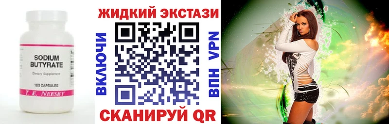 мега как войти  купить закладку  Полярные Зори  БУТИРАТ жидкий экстази 