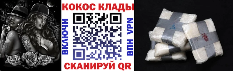 нарко площадка как зайти  Полярные Зори  COCAIN Колумбийский 