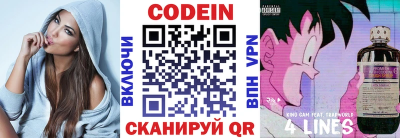Codein напиток Lean (лин)  хочу наркоту  Полярные Зори 