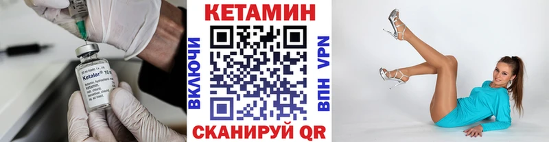 Кетамин VHQ  купить наркоту  Полярные Зори 