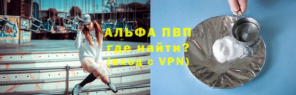 ALPHA PVP Алексеевка