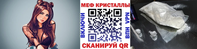 МЕФ mephedrone  где продают наркотики  Полярные Зори 